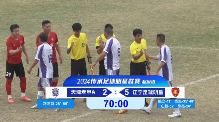 老甲A超級組：徐亮傳射，楊旭、路易斯梅開二度，遼寧5-2大勝天津