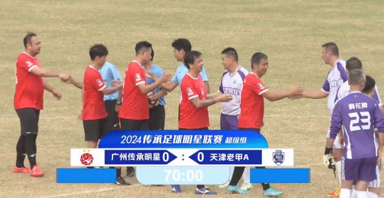 老甲A超級組：郜林中柱、于根偉帶傷出戰(zhàn)，廣州0-0天津