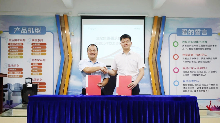 雷茨智能和金掄集團簽約，強強聯(lián)手開啟冰蓄冷行業(yè)新篇章