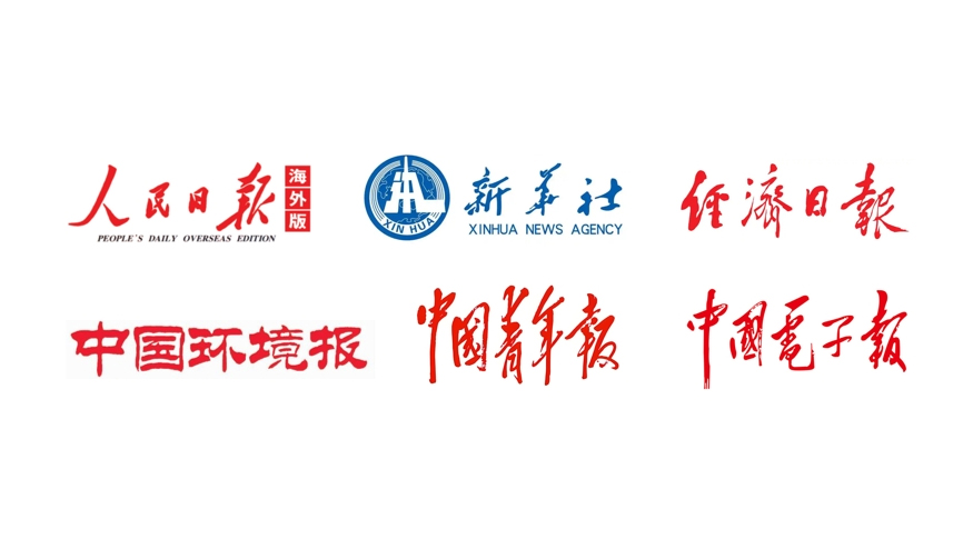 新華社、人民日?qǐng)?bào)、經(jīng)濟(jì)日?qǐng)?bào)等二十余家央媒和主流媒體重點(diǎn)報(bào)道雷茨！