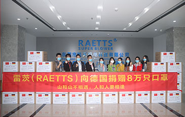 山和山不相遇 人和人要相逢|雷茨（RAETTS）向德國(guó)捐贈(zèng)8萬(wàn)只一次性醫(yī)用防護(hù)口罩！