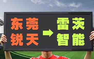 公司名稱變更通告！