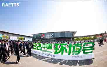 環(huán)博會首日，雷茨新品發(fā)布成爆品！